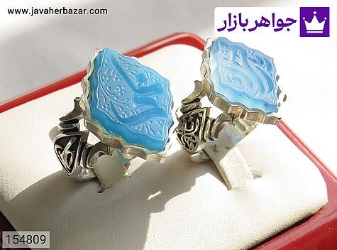 حلقه ازدواج نقره عقیق [علی و یا زهرا و فاطمه] - 154809